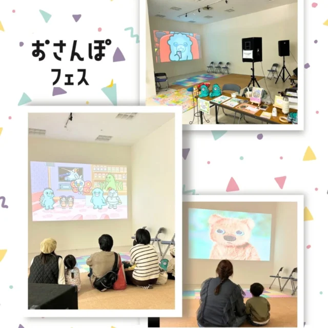 11月3日(日)開催の『おさんぽフェス』@osanpofes_matsumoto 
たくさんのご来場いただき、ありがとうございました🎈
子どもたちの映画祭の雰囲気、少しでも伝われば嬉しいです✨

そして、次回【子どもたちの映画祭16】は、2025年7月12日(土)開催 ！
子ども向け短編映画だけでなく、親子で楽しめるパフォーマンスの複合イベントです🥳🎬

みなさんに素敵な時間を過ごせてもらえるよう準備してまいりますので、どうぞお楽しみに！

#松本 #松本市 #松本イベント #松本子育て
#子どもたちの映画祭 #おさんぽフェス #ママフェス
#松本パルコ